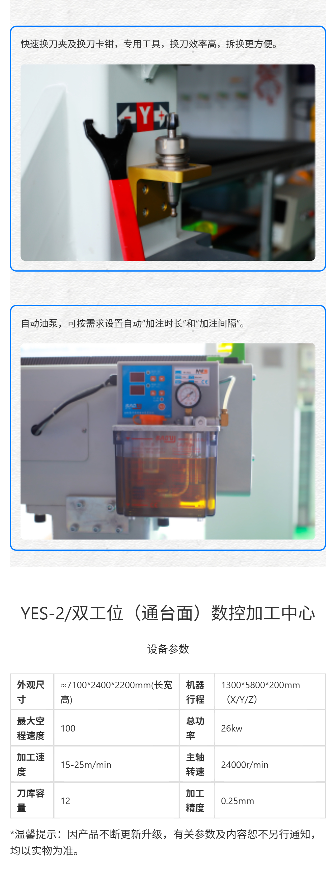 （4）YES-2 双工位（通台面）数控加工中心-产品介绍_壹伴长图.jpg