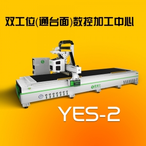 YES-2 双工位（通台面）数控加工中心